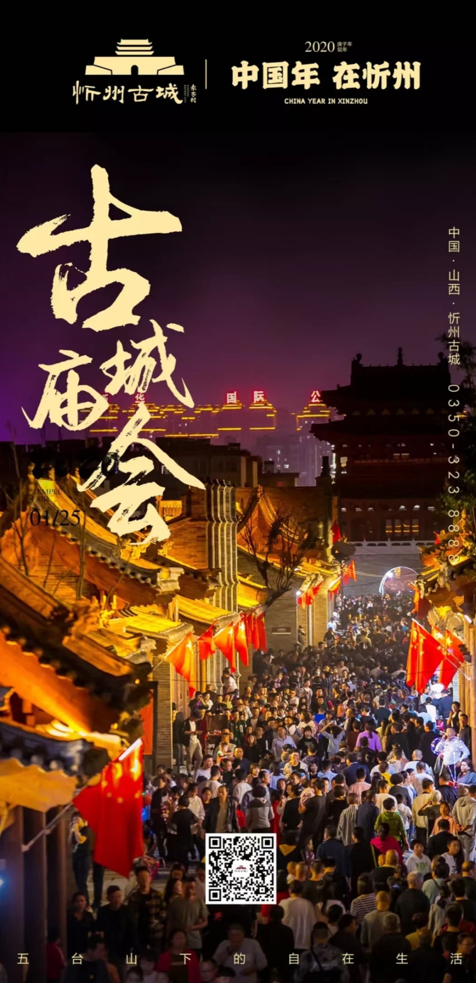 微信图片_20200120131201.jpg